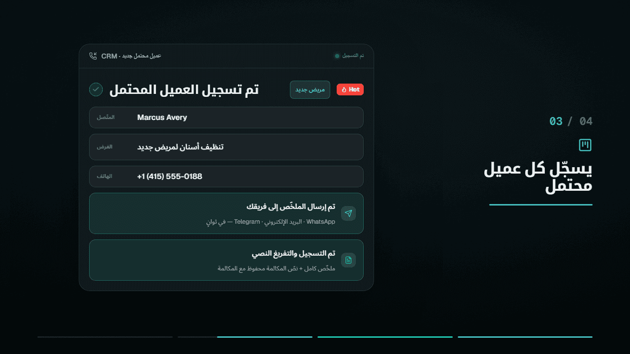 جولة متحركة في ميزات Handlo: الرد بأي لغة، وبناء الإجابات على مستنداتك، والتقاط العميل وتقييمه، وإبلاغ فريقك.